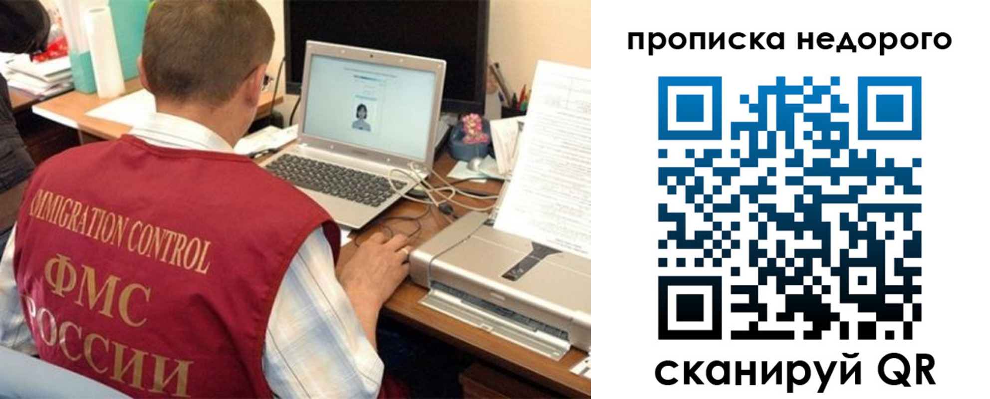 прописка для кредита в Фролово