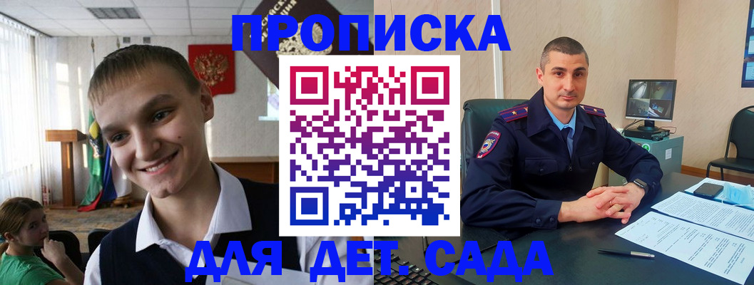 временная регистрация законно в Фролово