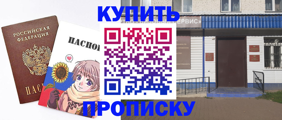 прописка в квартире в Фролово