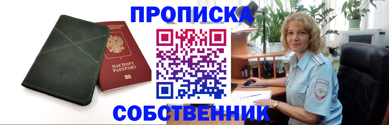 где прописаться в Фролово